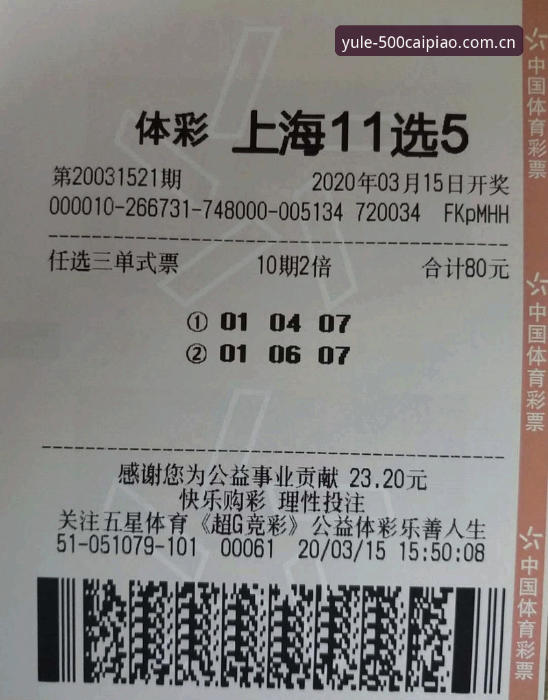 500彩票平台登录入口最新消息：中文官方站切换路径与验证码疑点全回应