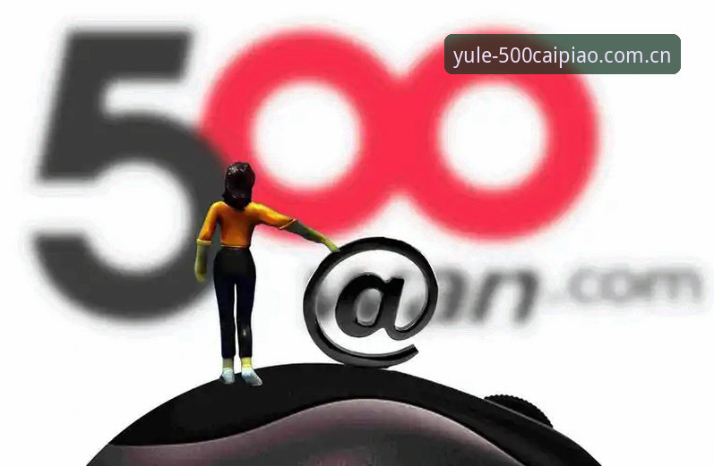 500彩票平台使用心得：手机端与网页端，哪个才是你的主战场？